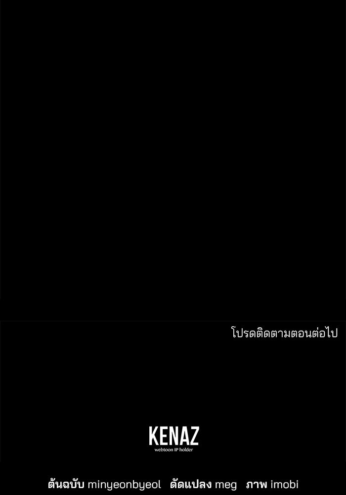 ฆาตกรร้ายหมายหัวคุณหนูผมน้ำตาล - หน้า 109