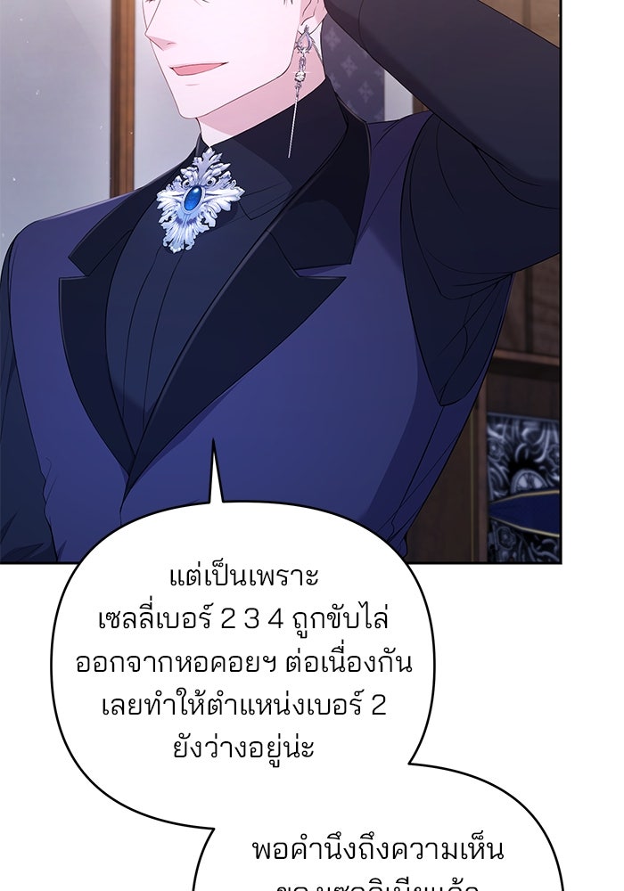 ฆาตกรร้ายหมายหัวคุณหนูผมน้ำตาล - หน้า 15