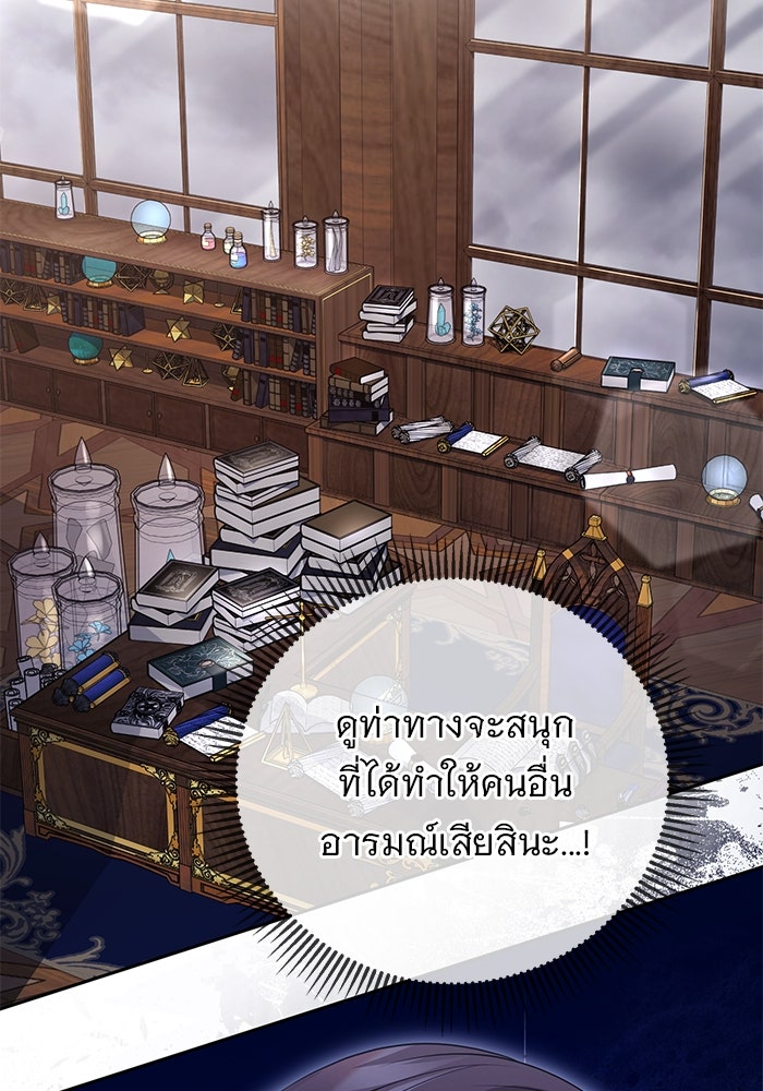 ฆาตกรร้ายหมายหัวคุณหนูผมน้ำตาล - หน้า 38