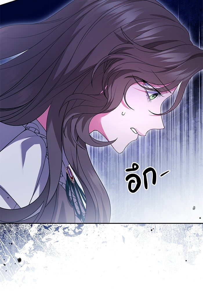 ฆาตกรร้ายหมายหัวคุณหนูผมน้ำตาล - หน้า 39