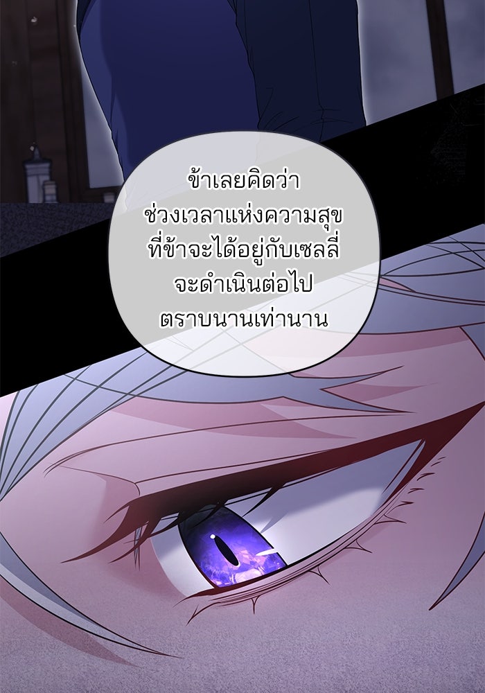 ฆาตกรร้ายหมายหัวคุณหนูผมน้ำตาล - หน้า 5