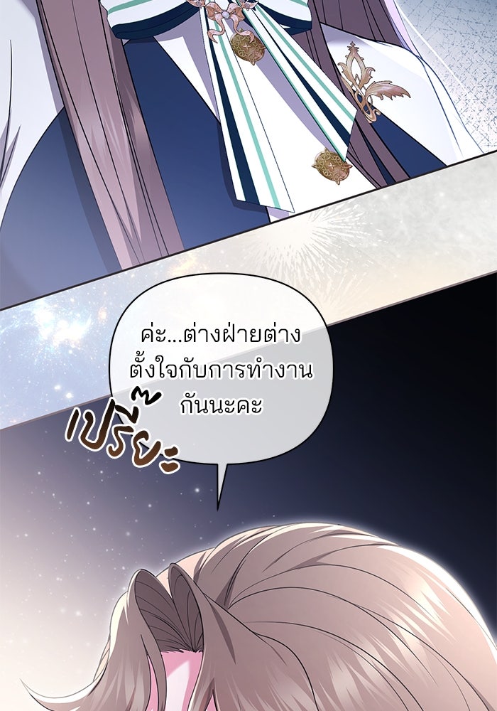 ฆาตกรร้ายหมายหัวคุณหนูผมน้ำตาล - หน้า 52