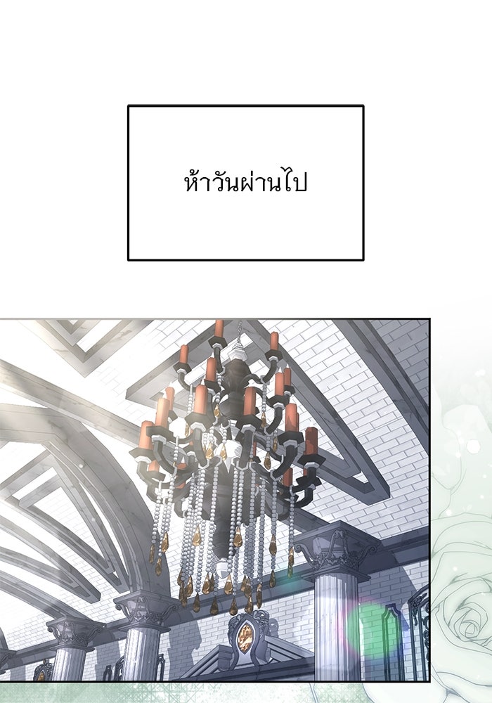 ฆาตกรร้ายหมายหัวคุณหนูผมน้ำตาล - หน้า 55