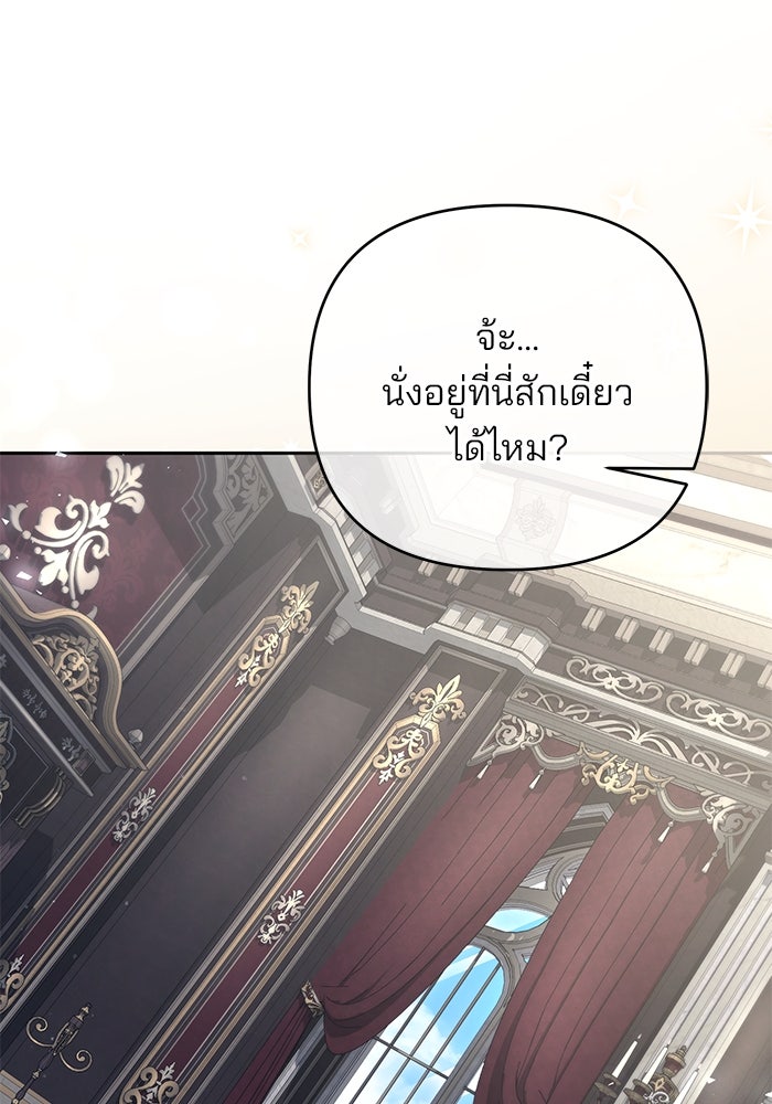 ฆาตกรร้ายหมายหัวคุณหนูผมน้ำตาล - หน้า 80