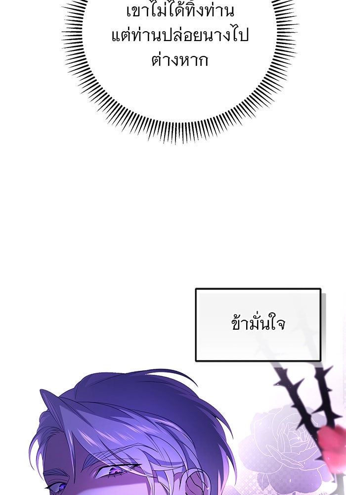 ฆาตกรร้ายหมายหัวคุณหนูผมน้ำตาล - หน้า 9