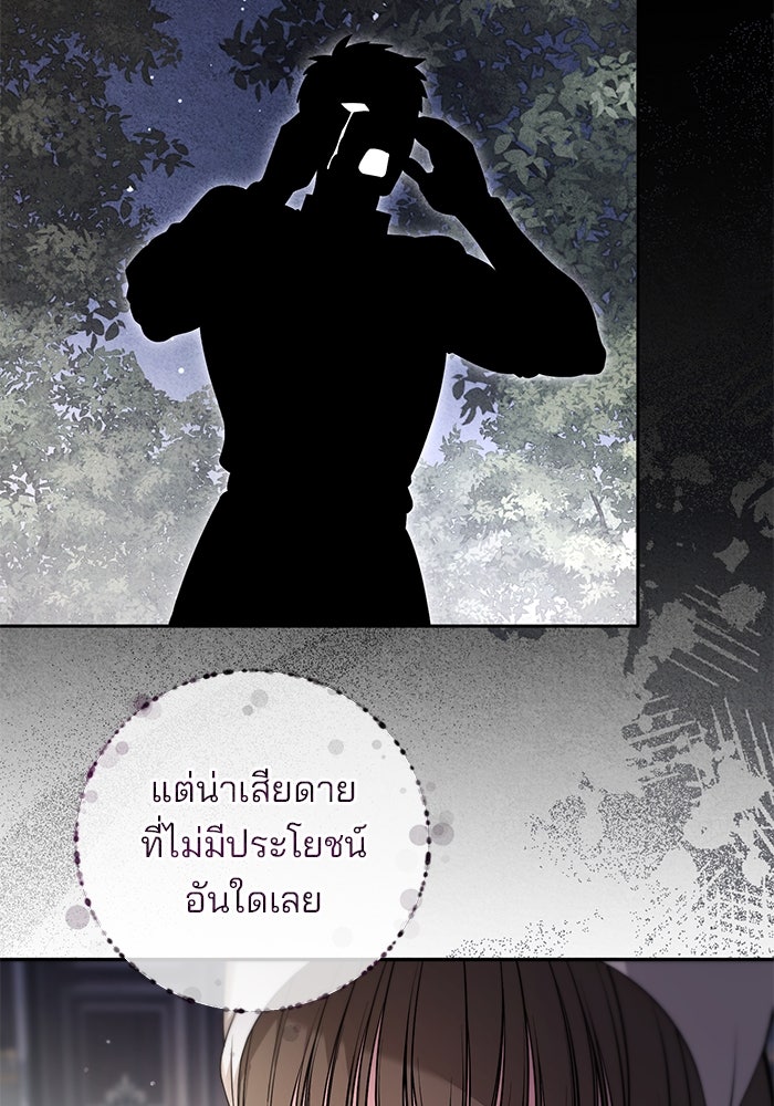 ฆาตกรร้ายหมายหัวคุณหนูผมน้ำตาล - หน้า 95