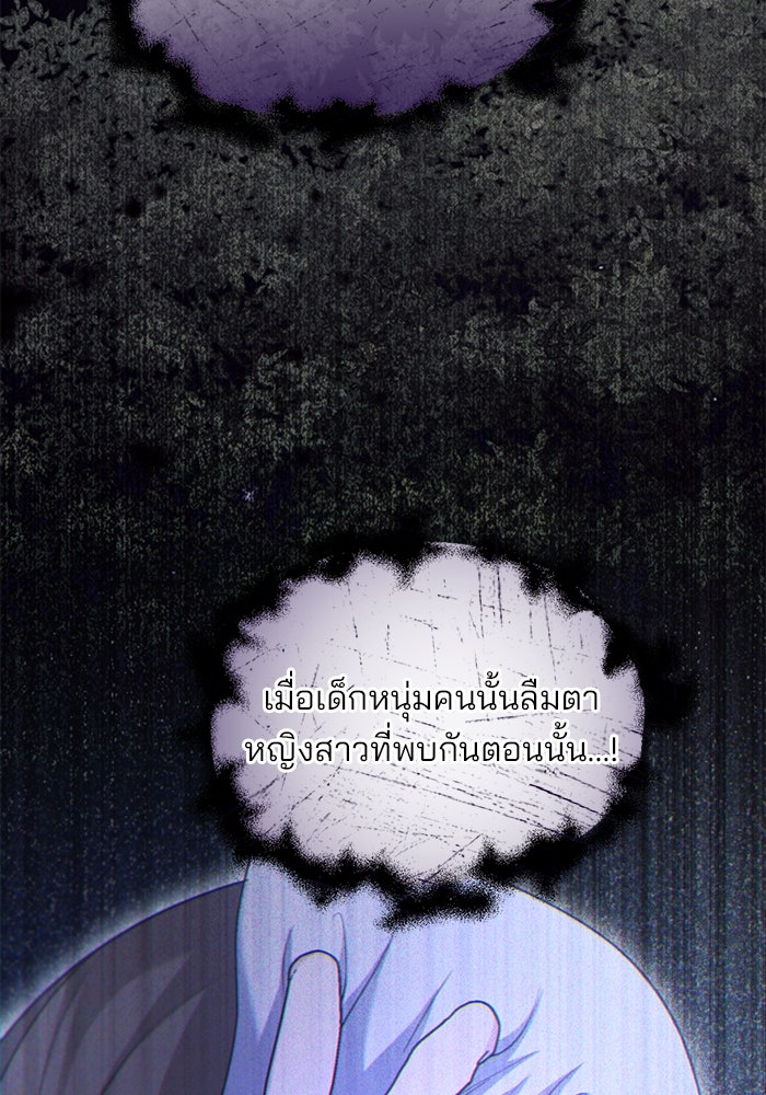 ฆาตกรร้ายหมายหัวคุณหนูผมน้ำตาล - หน้า 114