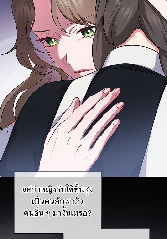 ฆาตกรร้ายหมายหัวคุณหนูผมน้ำตาล - หน้า 119