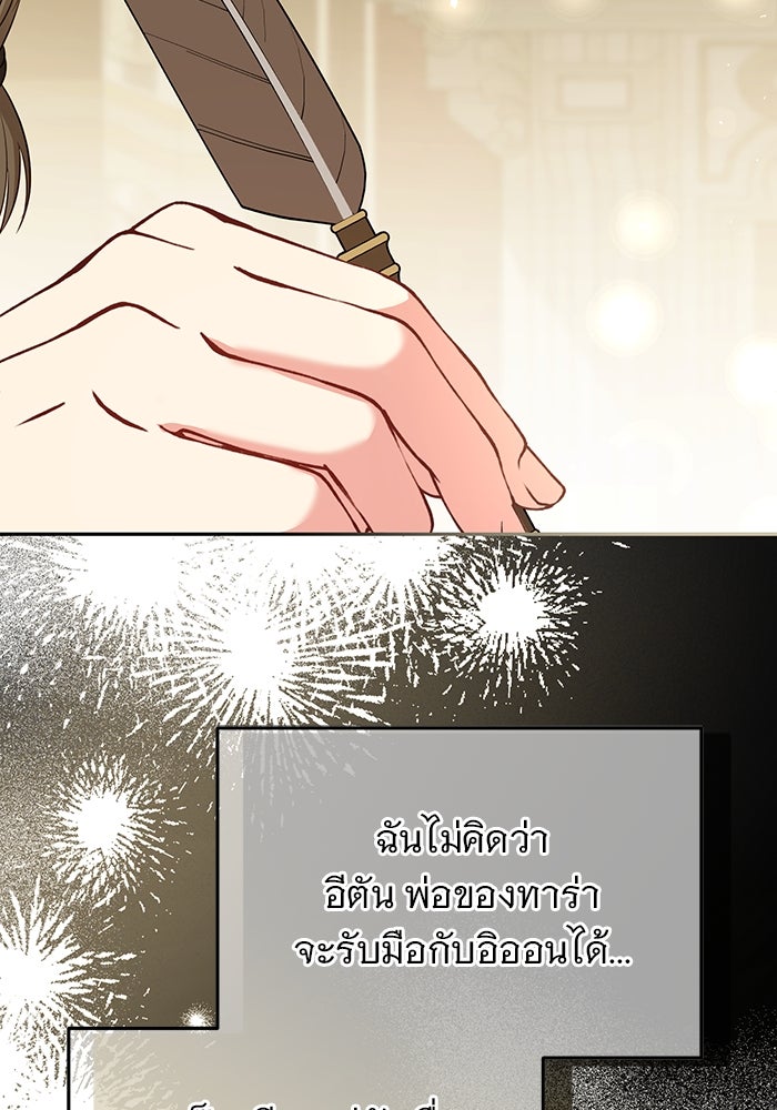 ฆาตกรร้ายหมายหัวคุณหนูผมน้ำตาล - หน้า 129