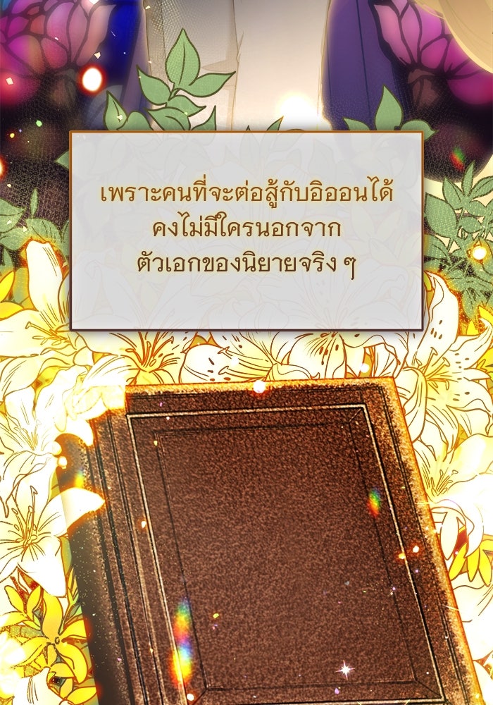 ฆาตกรร้ายหมายหัวคุณหนูผมน้ำตาล - หน้า 134