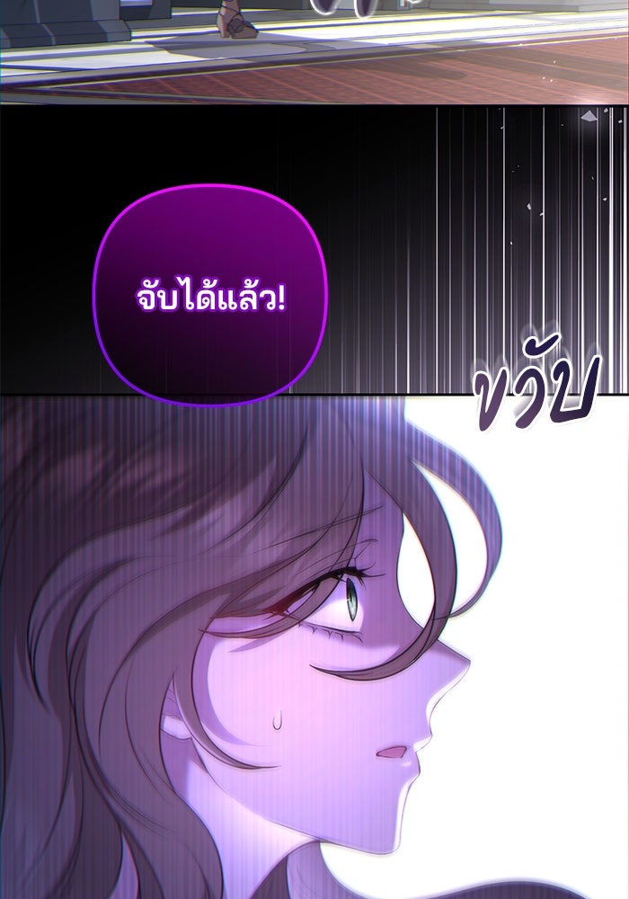 ฆาตกรร้ายหมายหัวคุณหนูผมน้ำตาล - หน้า 24