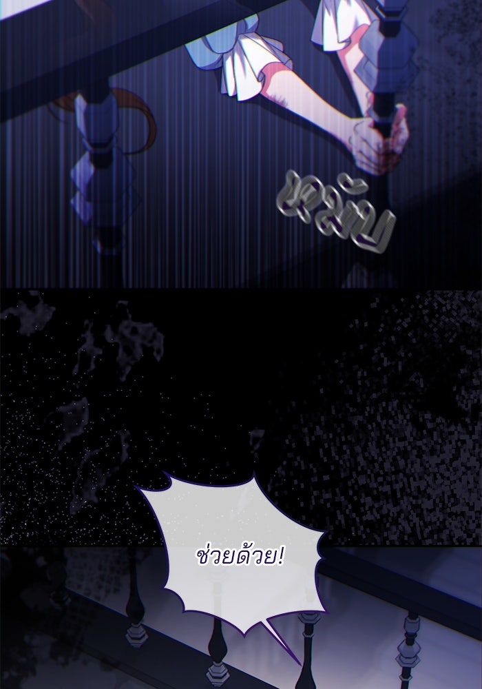 ฆาตกรร้ายหมายหัวคุณหนูผมน้ำตาล - หน้า 28