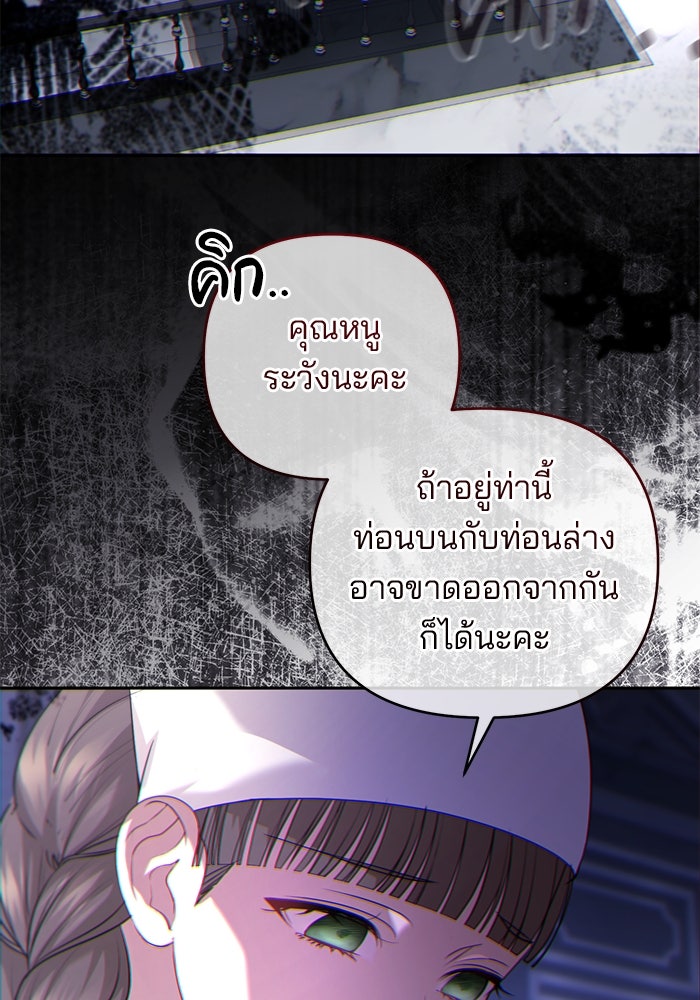 ฆาตกรร้ายหมายหัวคุณหนูผมน้ำตาล - หน้า 31