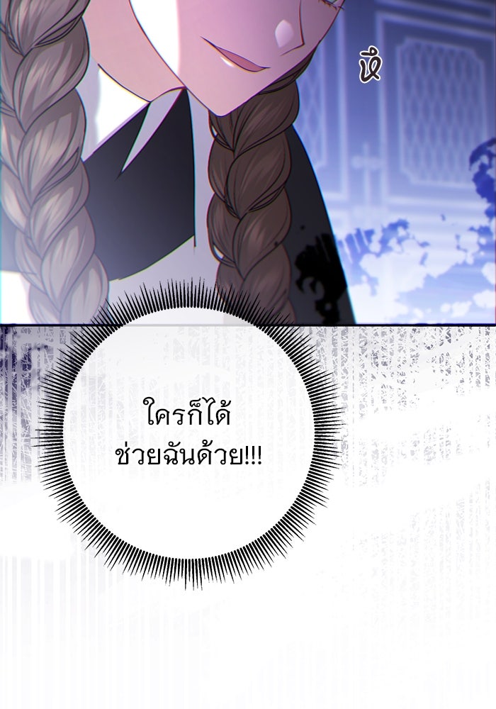 ฆาตกรร้ายหมายหัวคุณหนูผมน้ำตาล - หน้า 32