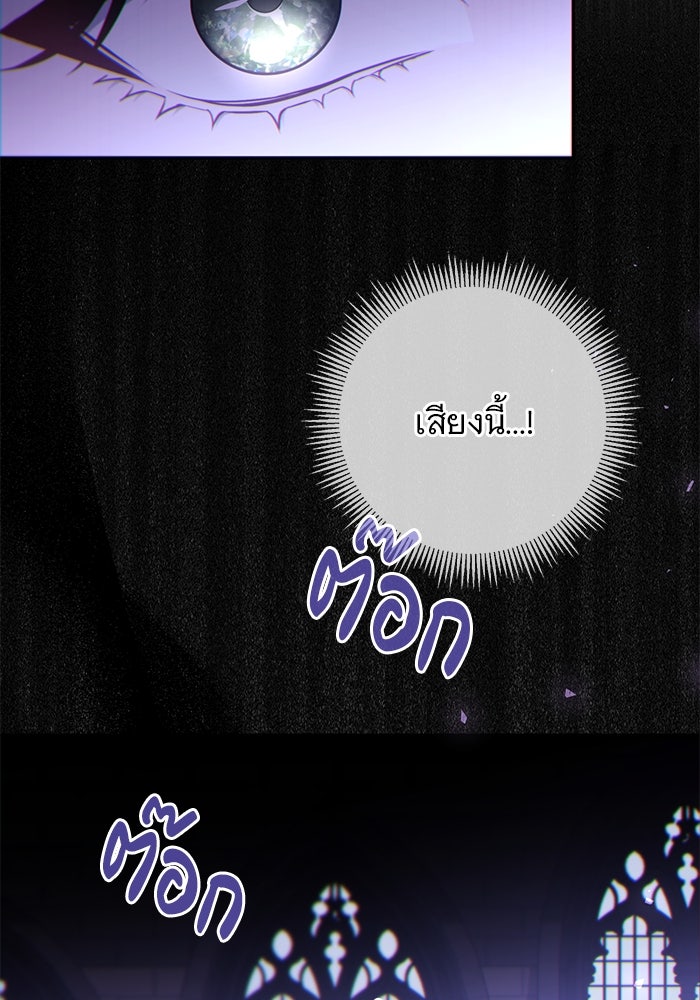 ฆาตกรร้ายหมายหัวคุณหนูผมน้ำตาล - หน้า 34