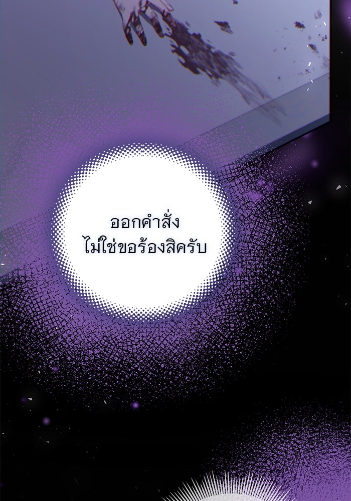 ฆาตกรร้ายหมายหัวคุณหนูผมน้ำตาล - หน้า 39