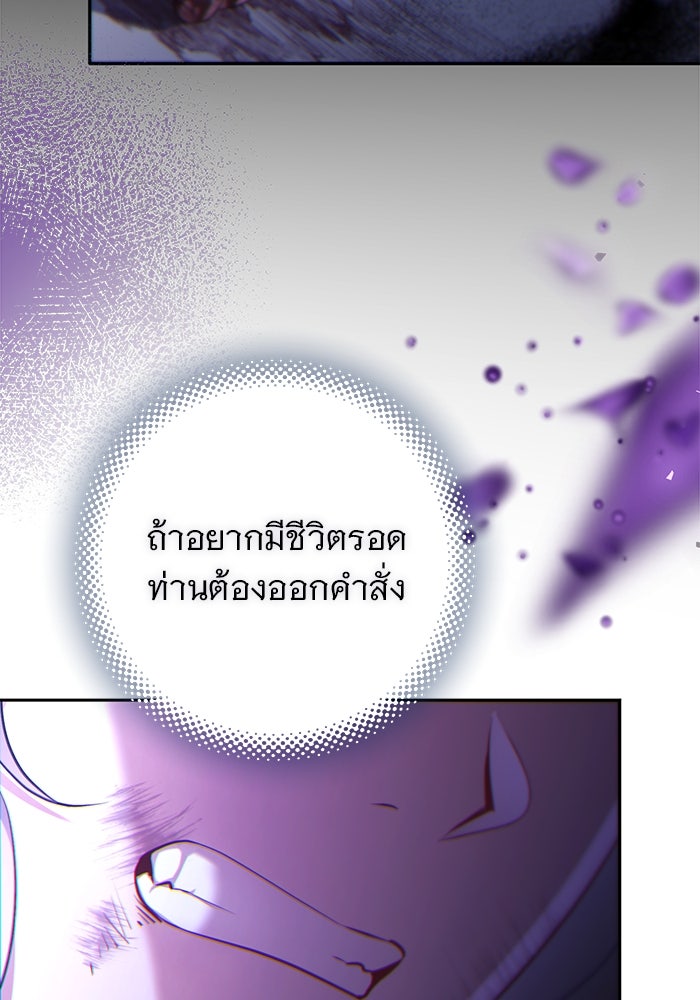 ฆาตกรร้ายหมายหัวคุณหนูผมน้ำตาล - หน้า 41