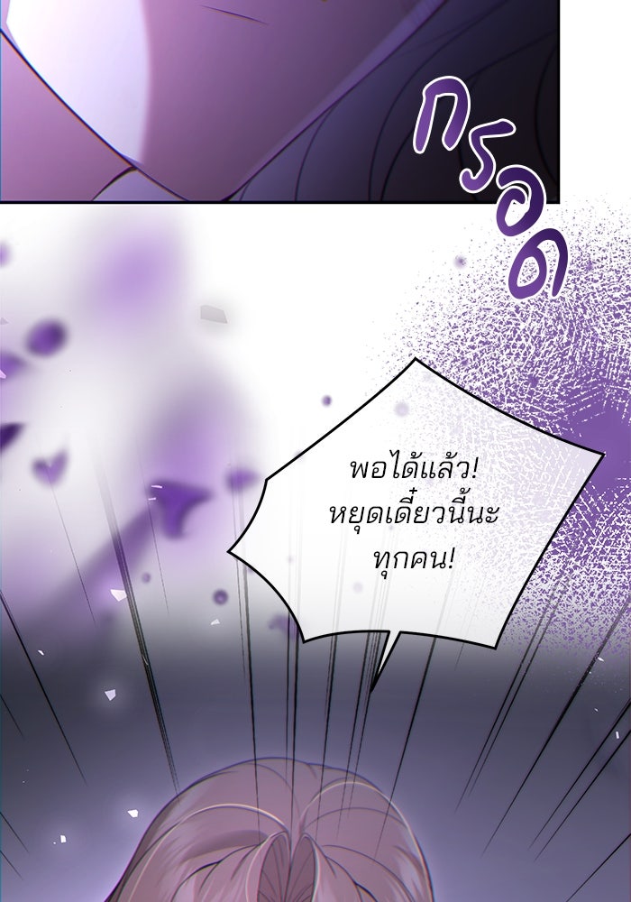 ฆาตกรร้ายหมายหัวคุณหนูผมน้ำตาล - หน้า 42