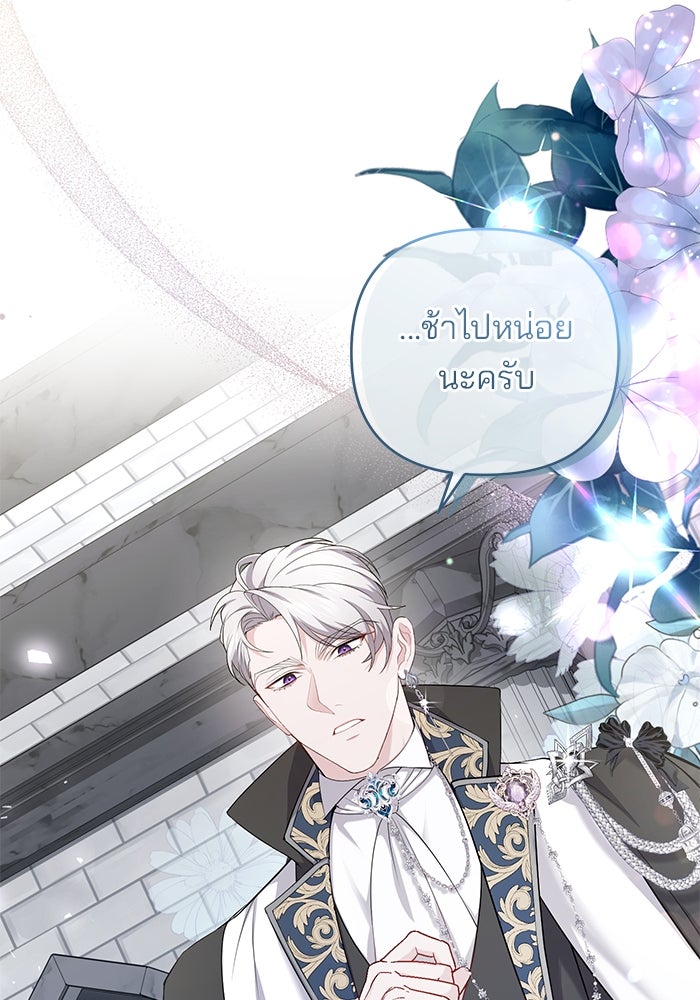 ฆาตกรร้ายหมายหัวคุณหนูผมน้ำตาล - หน้า 52