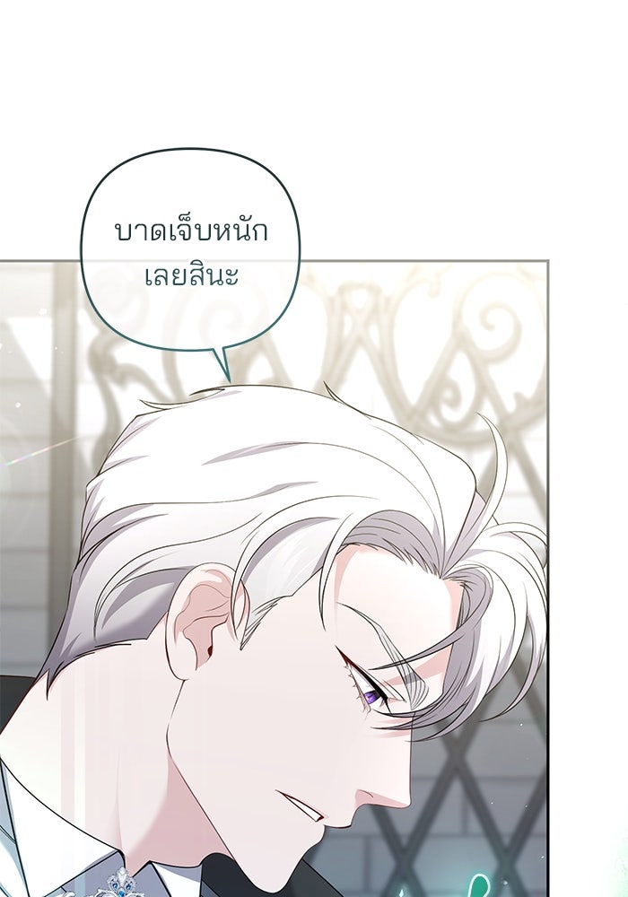 ฆาตกรร้ายหมายหัวคุณหนูผมน้ำตาล - หน้า 54
