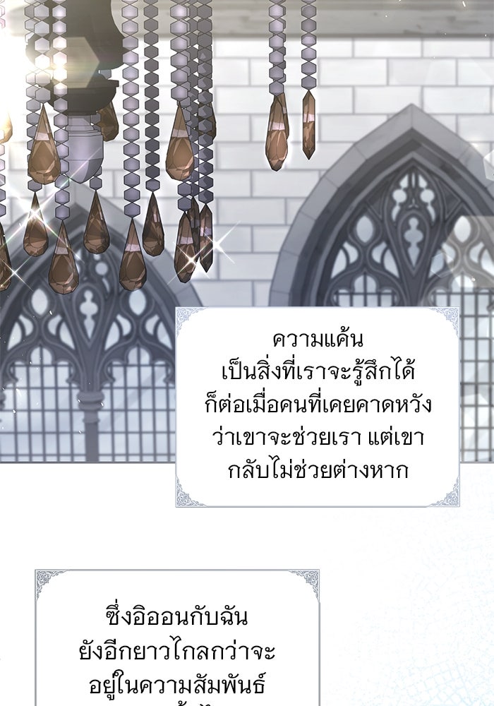 ฆาตกรร้ายหมายหัวคุณหนูผมน้ำตาล - หน้า 58