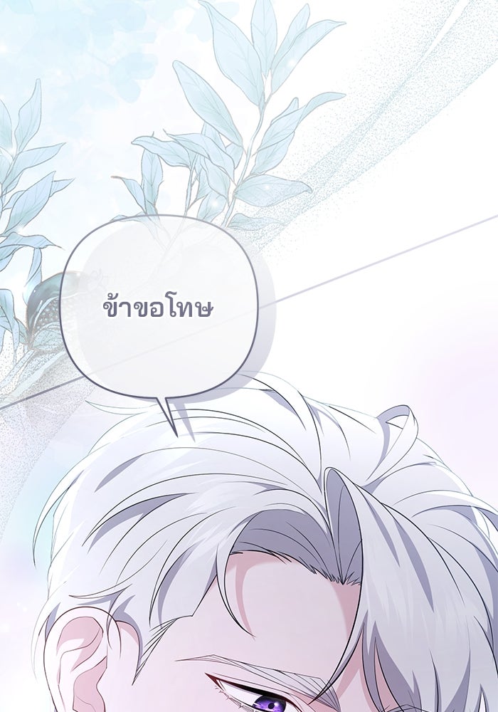 ฆาตกรร้ายหมายหัวคุณหนูผมน้ำตาล - หน้า 60