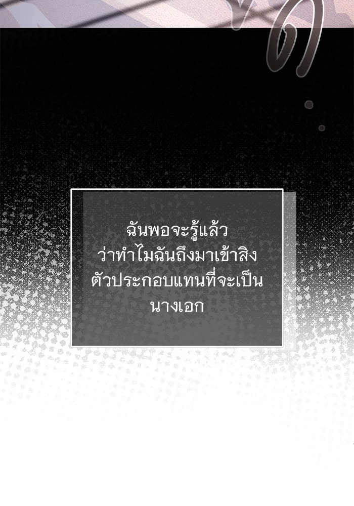 ฆาตกรร้ายหมายหัวคุณหนูผมน้ำตาล - หน้า 91