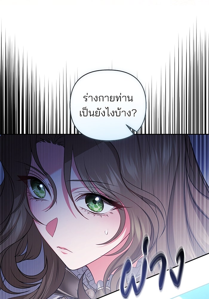 ฆาตกรร้ายหมายหัวคุณหนูผมน้ำตาล - หน้า 10