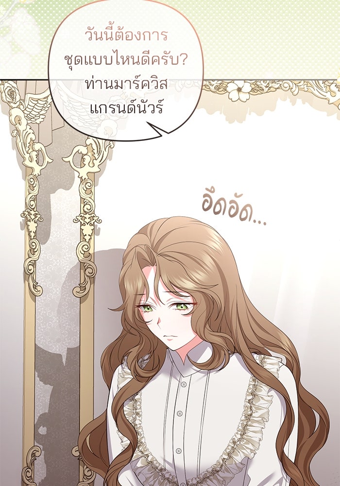 ฆาตกรร้ายหมายหัวคุณหนูผมน้ำตาล - หน้า 102