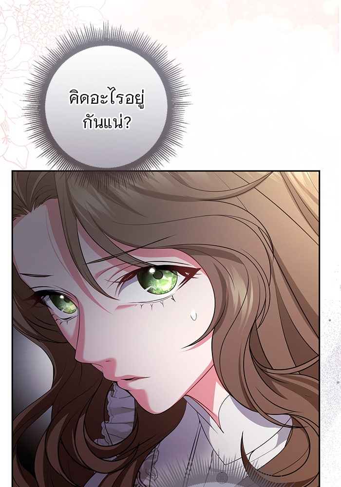 ฆาตกรร้ายหมายหัวคุณหนูผมน้ำตาล - หน้า 112