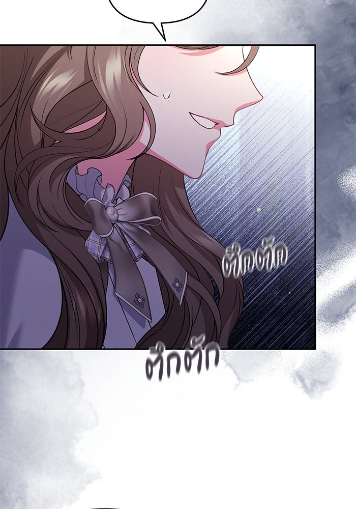 ฆาตกรร้ายหมายหัวคุณหนูผมน้ำตาล - หน้า 13