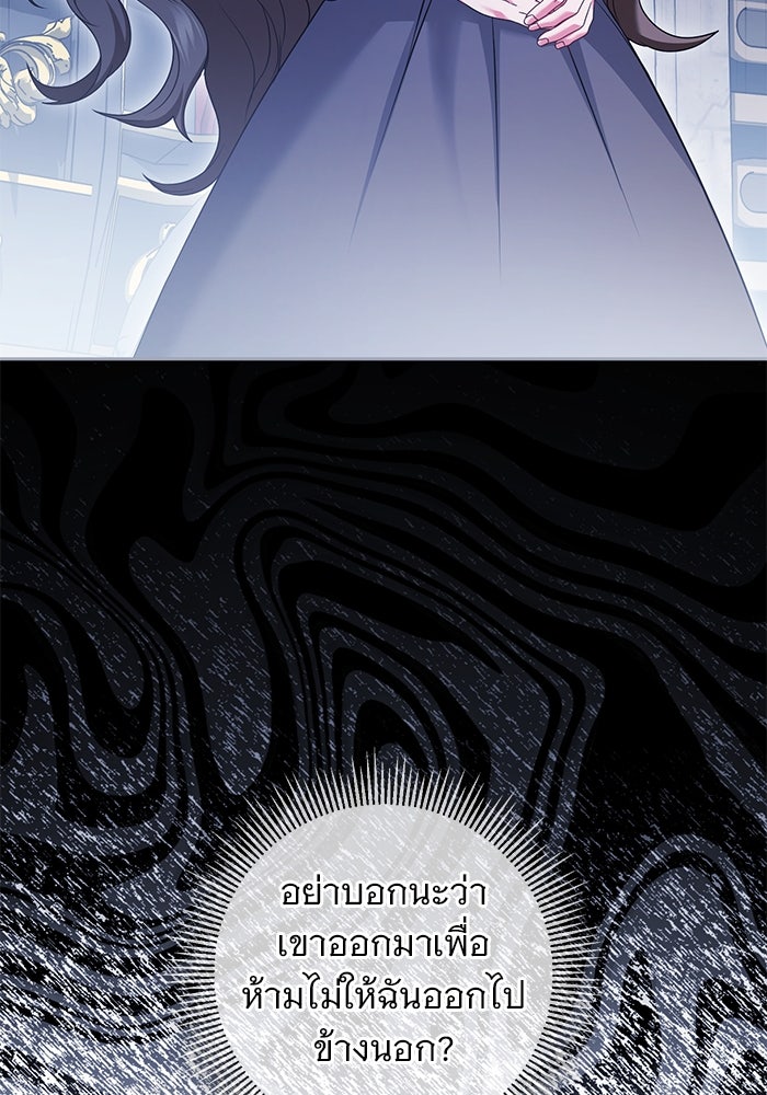 ฆาตกรร้ายหมายหัวคุณหนูผมน้ำตาล - หน้า 20