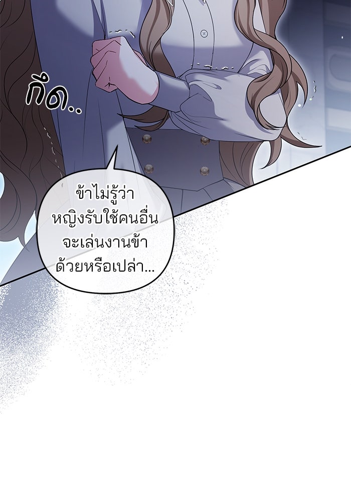 ฆาตกรร้ายหมายหัวคุณหนูผมน้ำตาล - หน้า 22