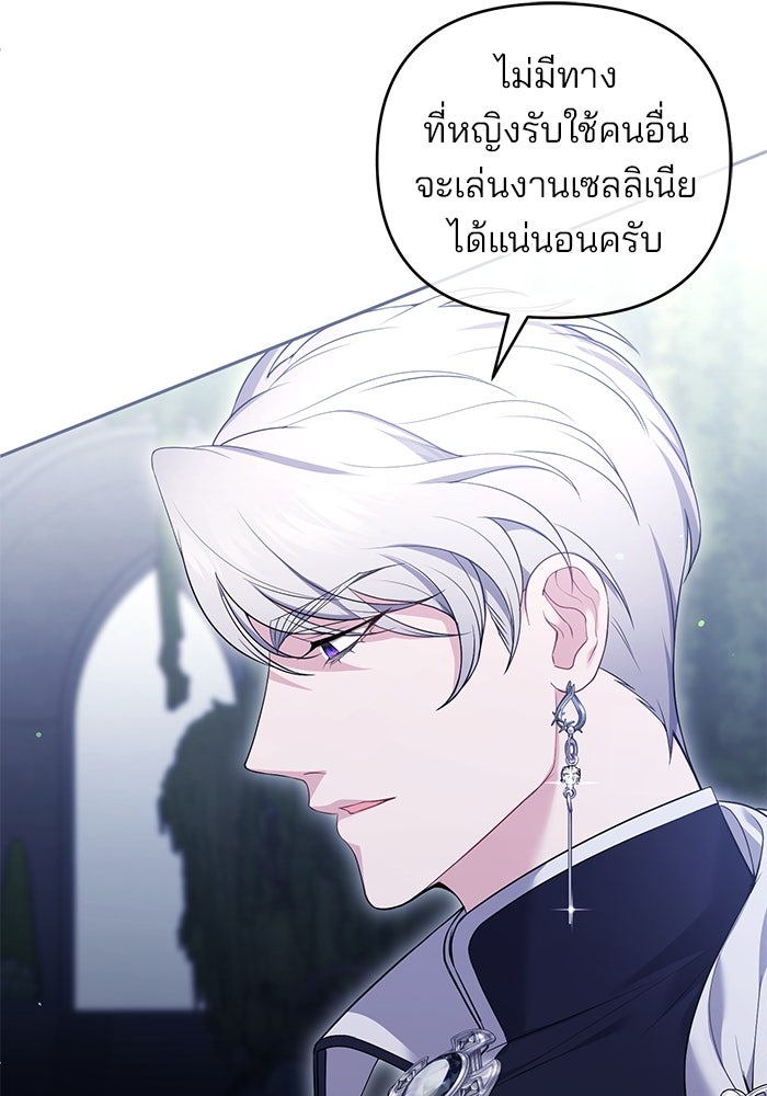 ฆาตกรร้ายหมายหัวคุณหนูผมน้ำตาล - หน้า 23
