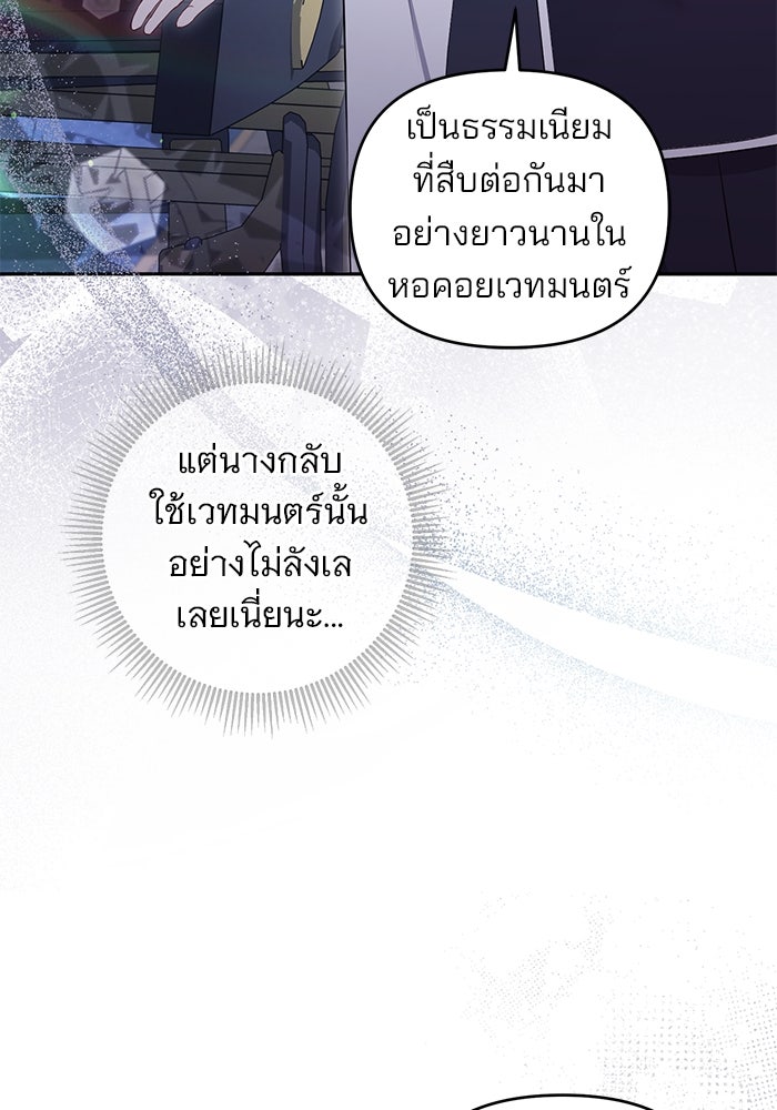 ฆาตกรร้ายหมายหัวคุณหนูผมน้ำตาล - หน้า 31