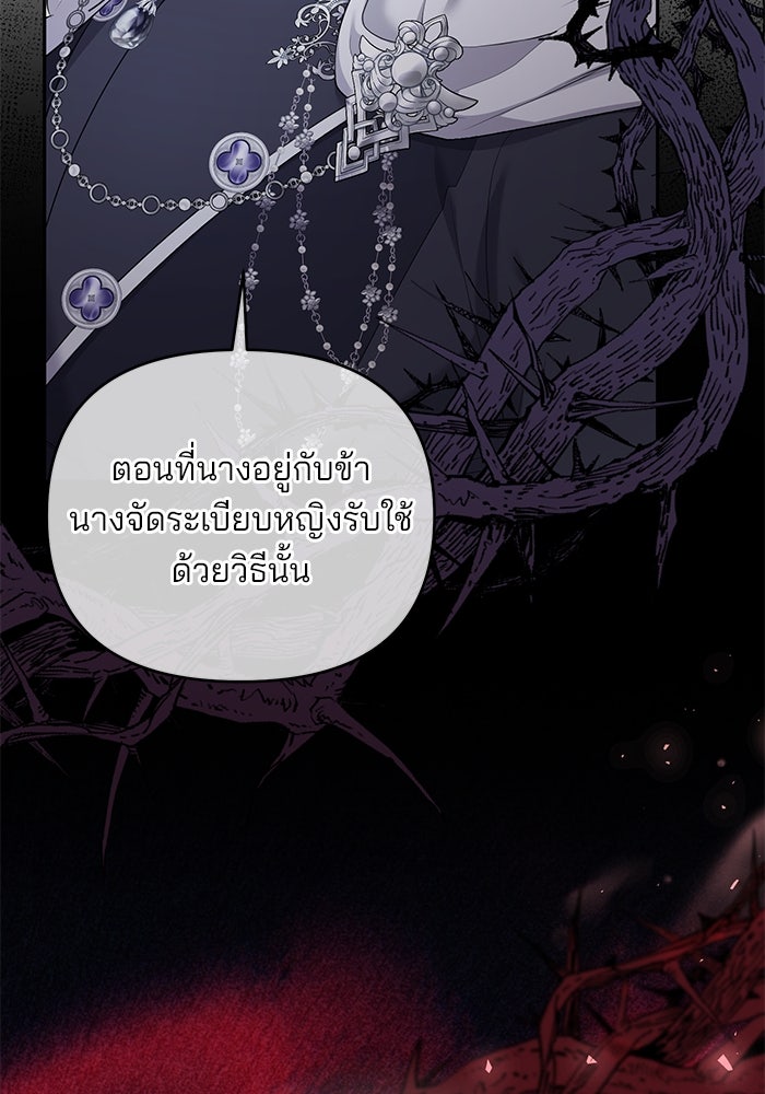 ฆาตกรร้ายหมายหัวคุณหนูผมน้ำตาล - หน้า 33