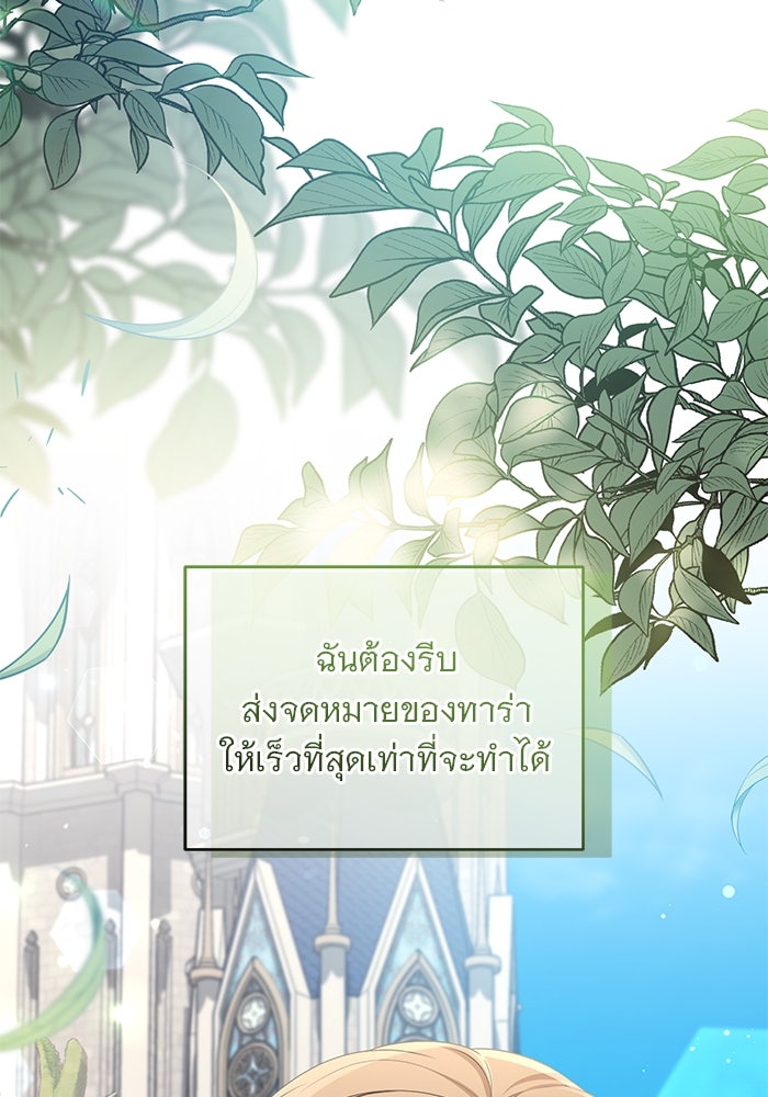 ฆาตกรร้ายหมายหัวคุณหนูผมน้ำตาล - หน้า 4