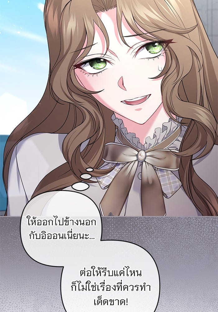 ฆาตกรร้ายหมายหัวคุณหนูผมน้ำตาล - หน้า 41