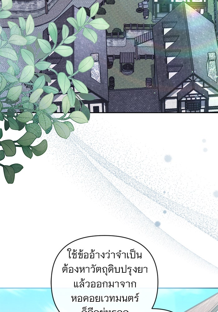 ฆาตกรร้ายหมายหัวคุณหนูผมน้ำตาล - หน้า 44