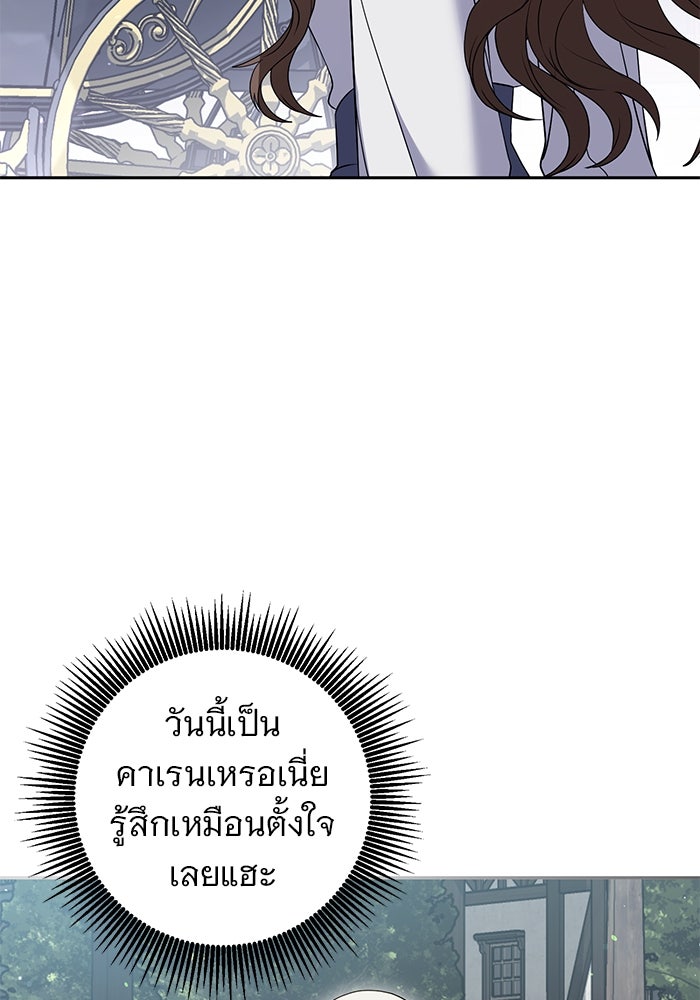 ฆาตกรร้ายหมายหัวคุณหนูผมน้ำตาล - หน้า 46