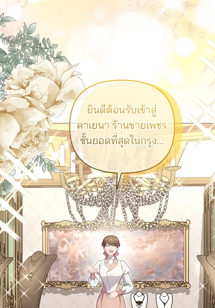 ฆาตกรร้ายหมายหัวคุณหนูผมน้ำตาล - หน้า 56