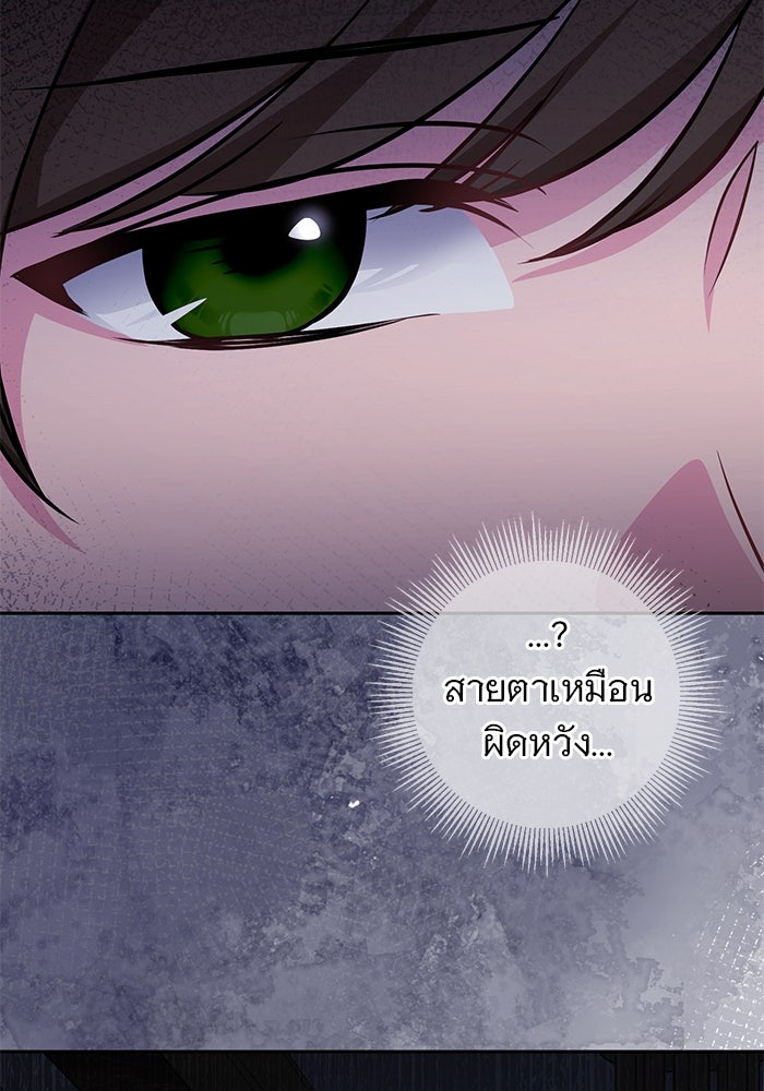 ฆาตกรร้ายหมายหัวคุณหนูผมน้ำตาล - หน้า 58
