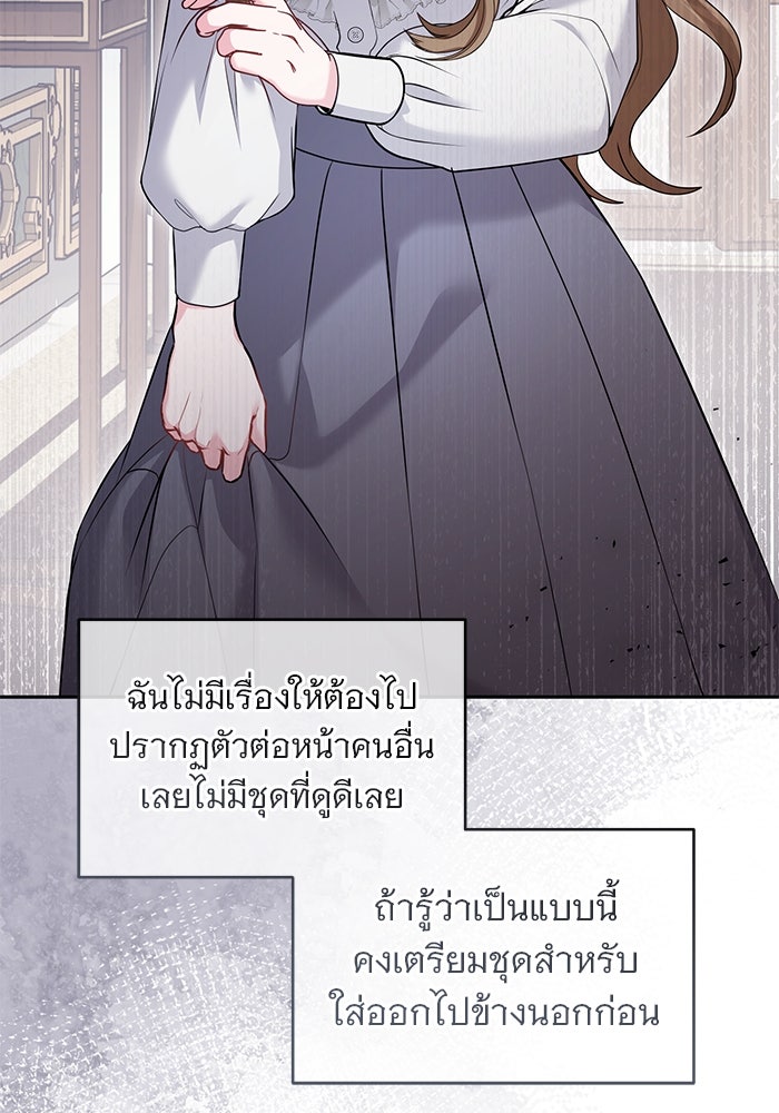 ฆาตกรร้ายหมายหัวคุณหนูผมน้ำตาล - หน้า 60