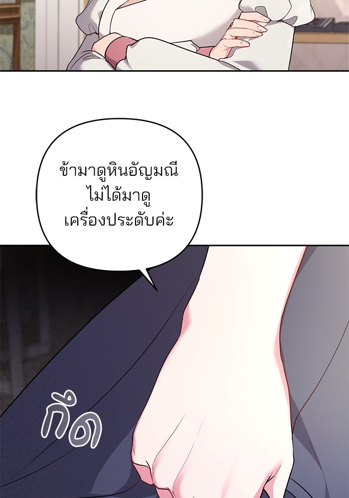 ฆาตกรร้ายหมายหัวคุณหนูผมน้ำตาล - หน้า 62