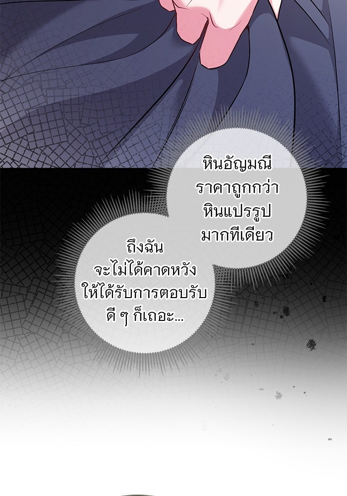 ฆาตกรร้ายหมายหัวคุณหนูผมน้ำตาล - หน้า 63