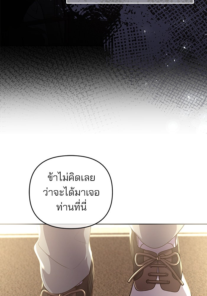 ฆาตกรร้ายหมายหัวคุณหนูผมน้ำตาล - หน้า 69