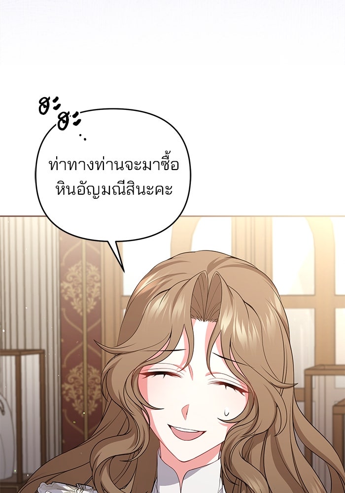 ฆาตกรร้ายหมายหัวคุณหนูผมน้ำตาล - หน้า 76