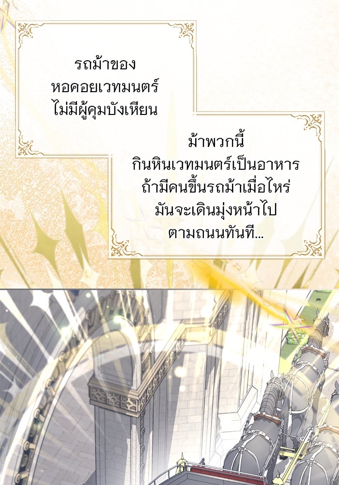 ฆาตกรร้ายหมายหัวคุณหนูผมน้ำตาล - หน้า 8