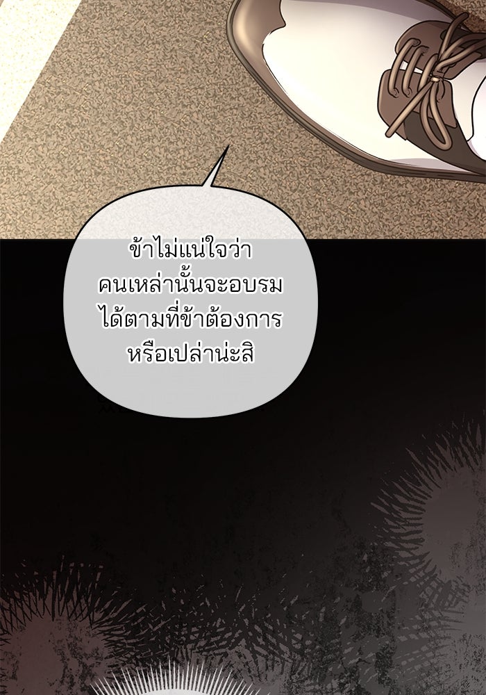 ฆาตกรร้ายหมายหัวคุณหนูผมน้ำตาล - หน้า 85