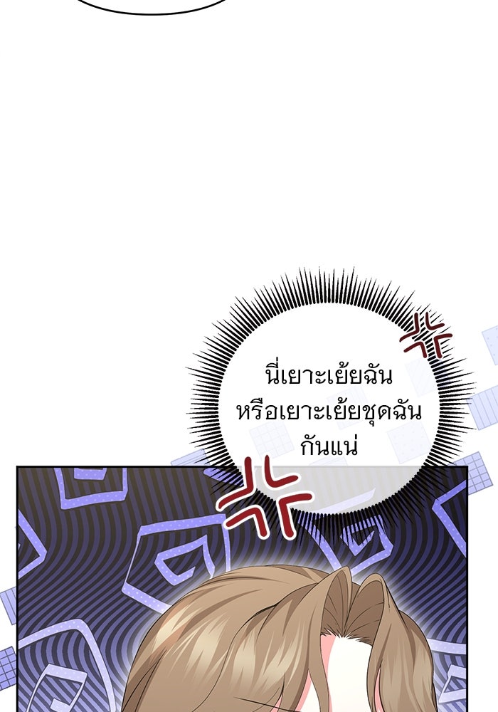 ฆาตกรร้ายหมายหัวคุณหนูผมน้ำตาล - หน้า 91